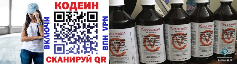 сколько стоит  Краснокамск  Кодеиновый сироп Lean напиток Lean (лин) 